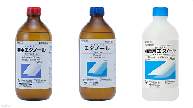 エタノール コロナ 無水 【 アルコール（エタノール）】の濃度による殺菌（除菌・消毒）効果について｜地の塩社